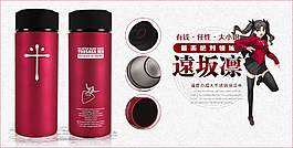 命運(yùn)之夜遠(yuǎn)坂凜保溫杯banner