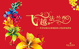 園林示范區(qū)開放背景板設(shè)計