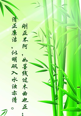 廉政展板