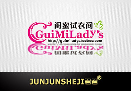 閨蜜試衣間女裝LOGO設(shè)計(jì)