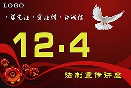 宣傳講座海報(bào)圖圖片