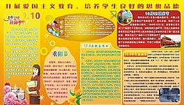 節(jié)日展板圖片