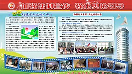 廣電局法制宣傳展板圖片
