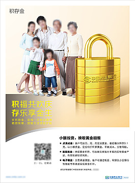 金融折頁