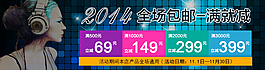 淘寶促銷滿減標簽