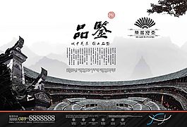 房地產(chǎn)品鑒