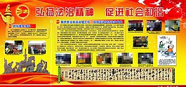 黃色背景法制宣傳展板圖片
