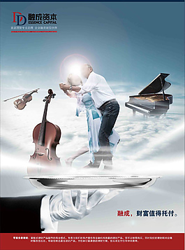 投資海報(bào)