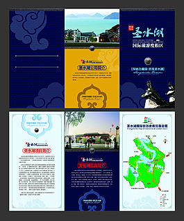 旅游畫冊