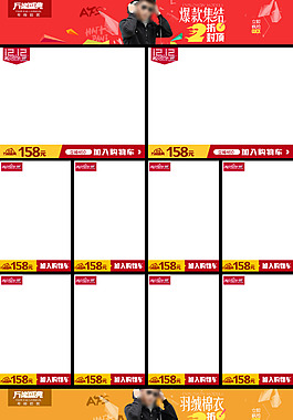 天貓?zhí)詫氹p11 雙12通用模板