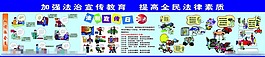 加強(qiáng)法制宣傳圖片