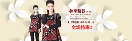 淘寶女裝海報(bào)