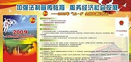法制宣傳日?qǐng)D片
