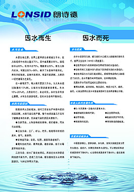 朗诗德净水器