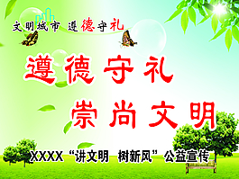 樹葉     文明創(chuàng)建宣傳