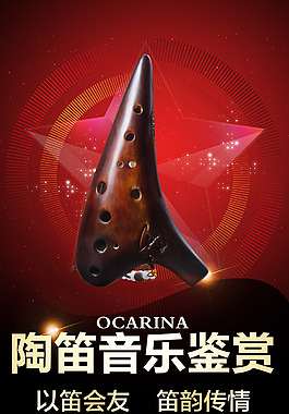 音樂鑒賞會設計背景圖片高清psd下載