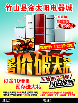 電器城DM