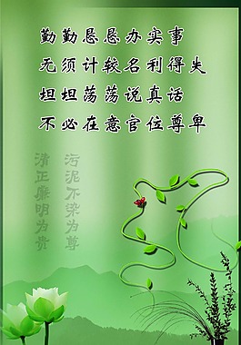 廉政宣传