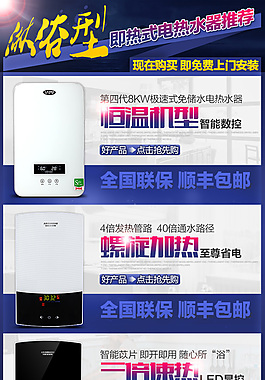 淘寶詳情750關(guān)聯(lián)銷售PSD