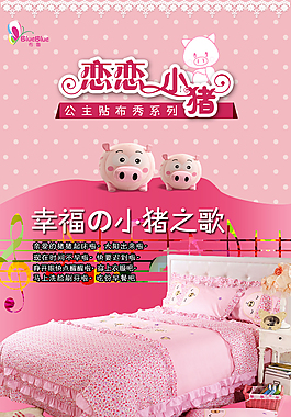 戀戀小豬