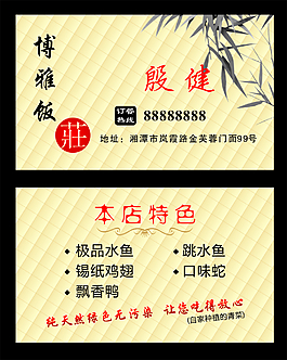 名片