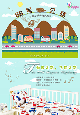66號公路