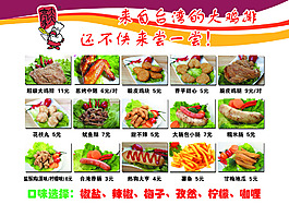 手抓餅海報