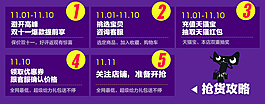 淘寶雙十一搶貨攻略