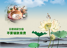 珍惜糧食