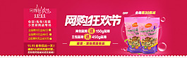 雙十一 網(wǎng)購狂歡節(jié)