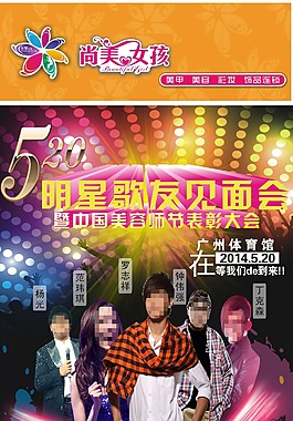 520美容師節(jié)展架