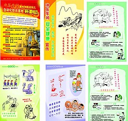 沖壓車(chē)間安全健康宣傳圖片