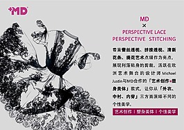 蕾絲系列海報