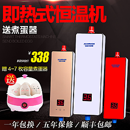 電熱水器主圖PSD