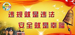 社会安全制度图片