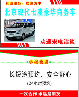 出租車
