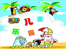 兒童