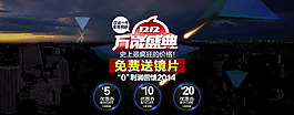 天猫首页大图