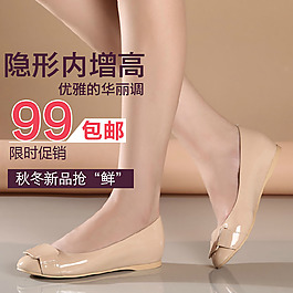 女裝單鞋