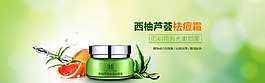 清新化妝品海報