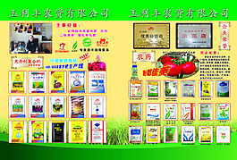 玉利豐農(nóng)資