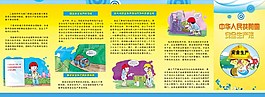 安全生產(chǎn)法折頁圖片