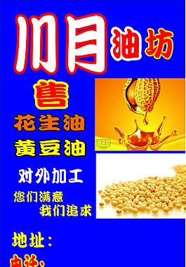 藍色的科技油