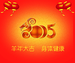 2015羊年海报