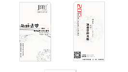 邀請(qǐng)函