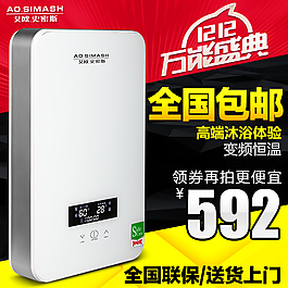 淘宝 万能盛典主图PSD