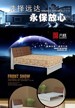 床海报设计