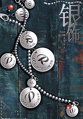 銀飾材質(zhì)特效