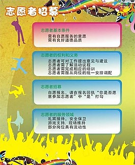 矢量人物海報(bào)設(shè)計(jì)圖片