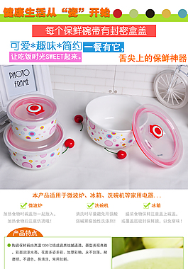 家居陶瓷泡面碗淘寶寶貝描述
